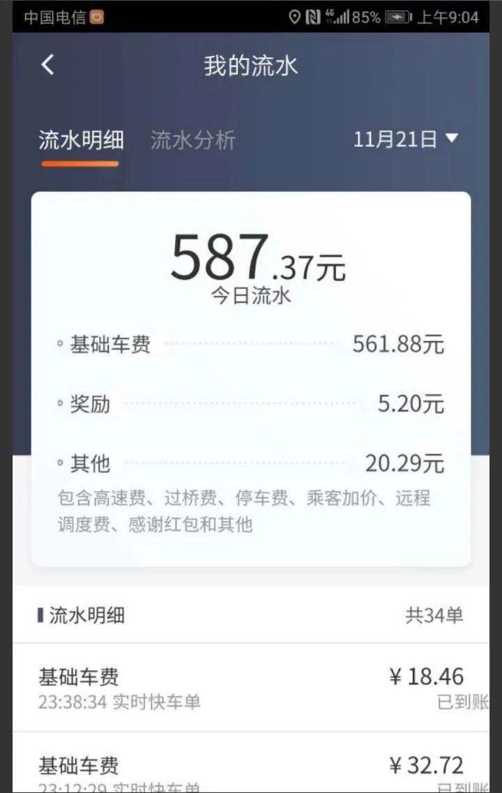 单证滴滴司机，如何天天跑出500块以上的流水？