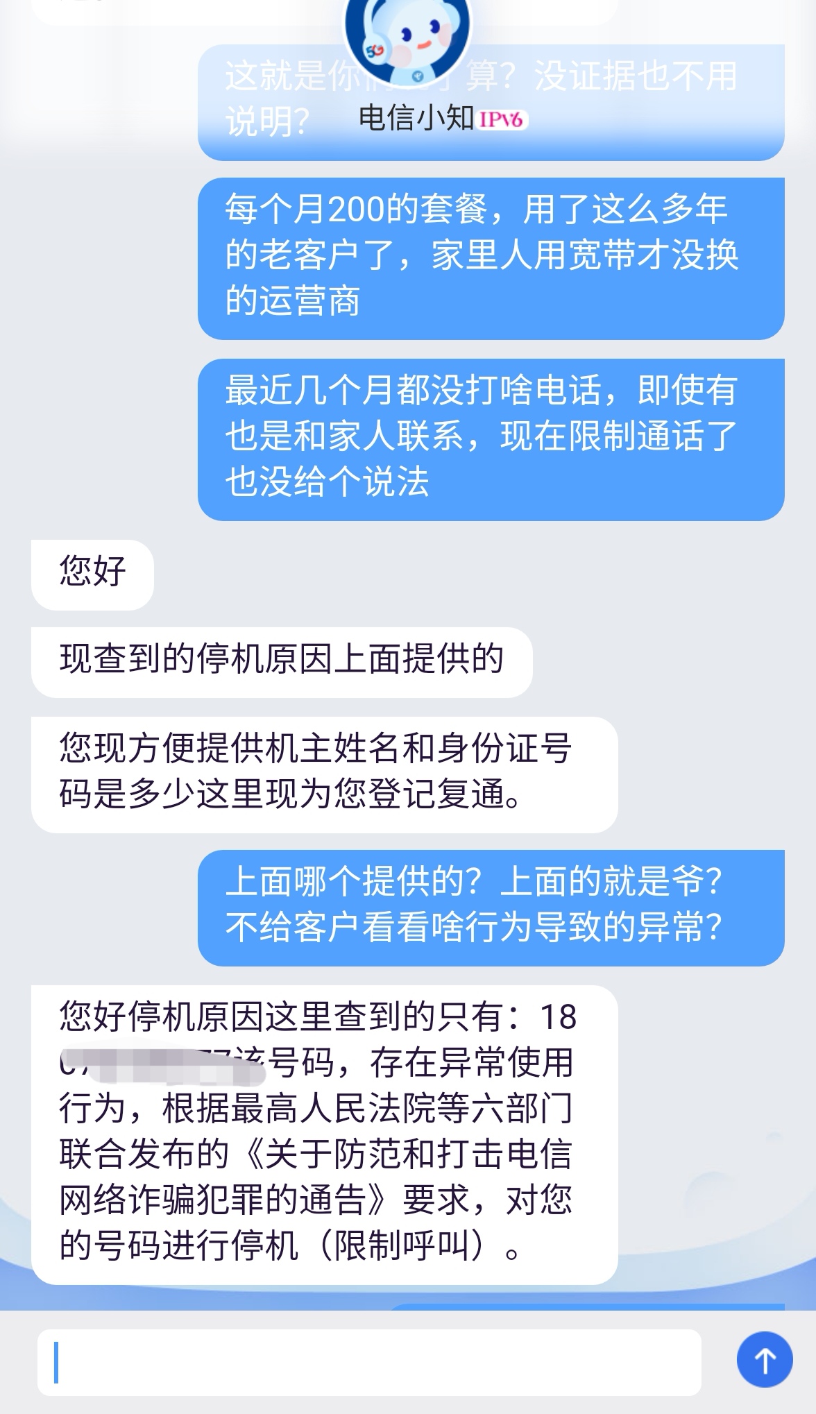 怎么限制手机号通话